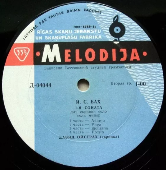 1-я Соната Для Скрипки Соло / Вариации / Мазурка / Этюд