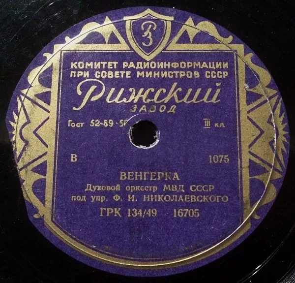 Венгерка / Па-Д'Эспань