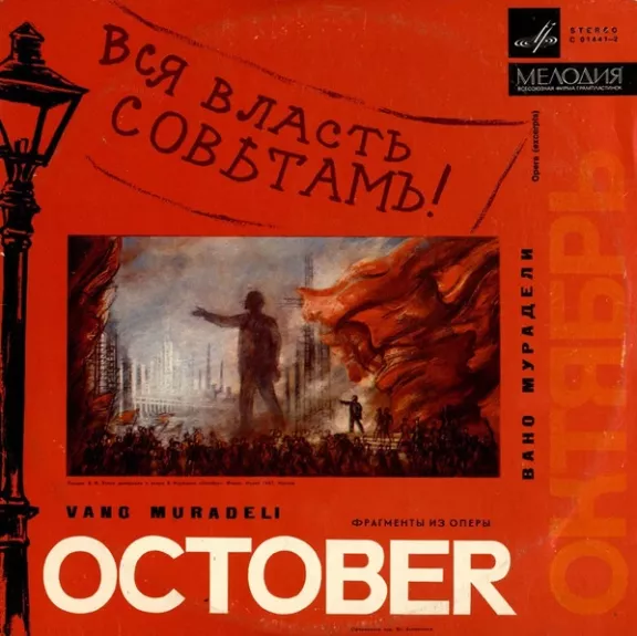 October (Opera, Excerpts)