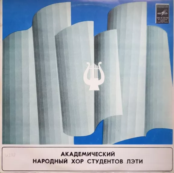 Академический Народный Хор Студентов ЛЭТИ