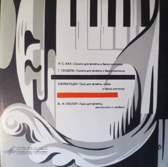 Sonātes Flautai Un Basso Continuo / Trio Flautai, Obojaj Un Basso