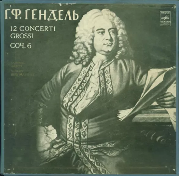 12 Concerti Grossi, Соч. 6