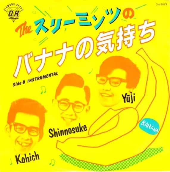 バナナの気持ち