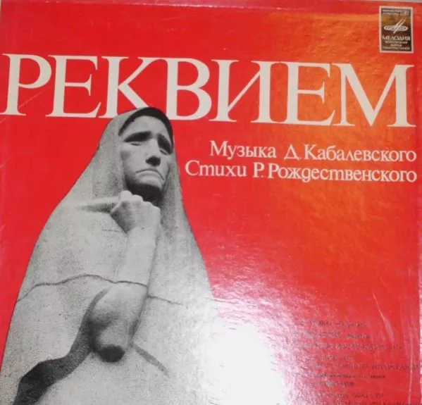 Requiem - Dmitry Kabalevsky, plokštelė