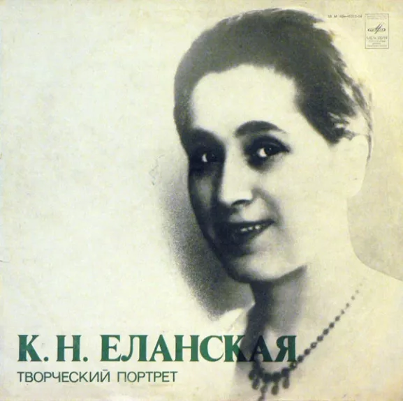 Творческий Портрет