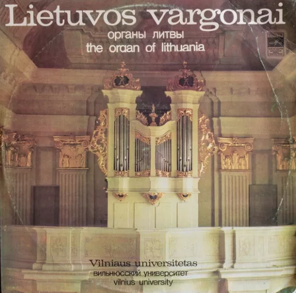 Lietuvos Vargonai. Vilniaus Universitetas