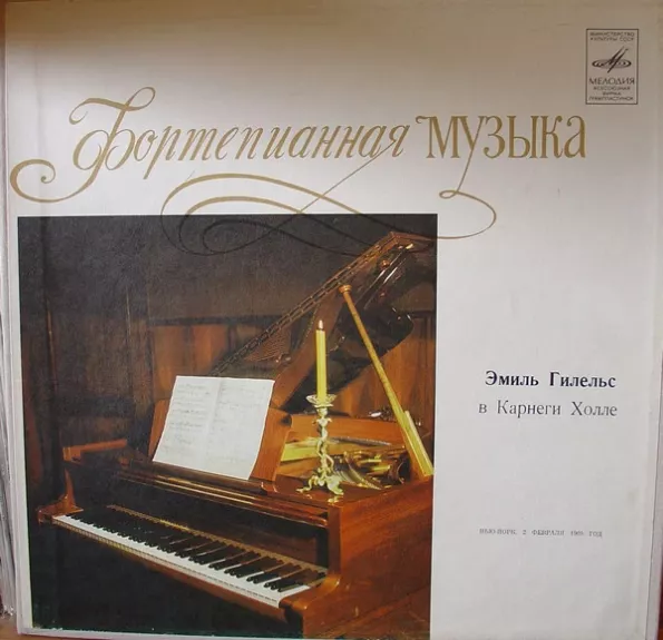 At The Carnegie Hall