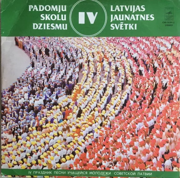 Padomju Latvijas 4. Skolu Jaunatnes Dziesmu Un Deju Svētki I