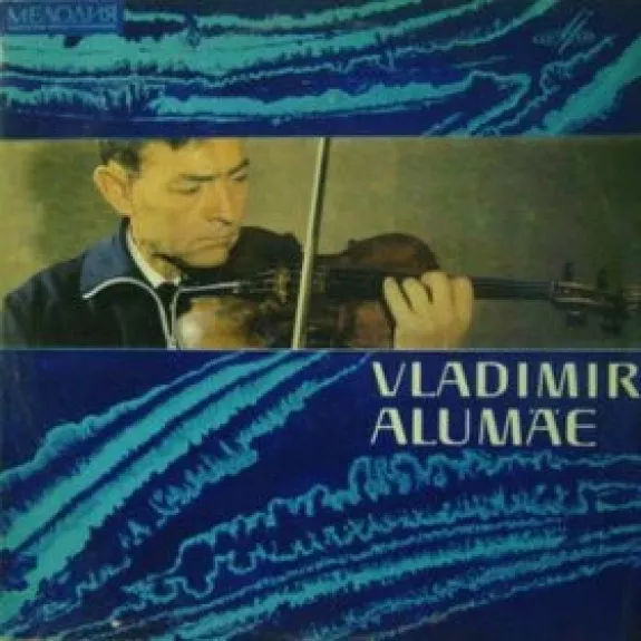 Vladimir Alumäe - Vladimir Alumäe, plokštelė