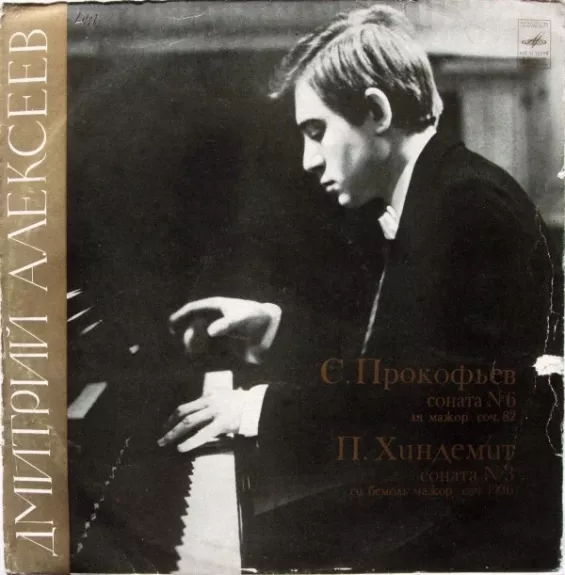 Соната № 6 Ля Мажор, Соч. 82 / Соната № 3