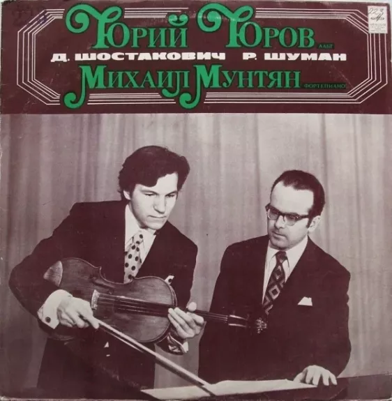 Соната Для Виолончели И Фортепиано / Adagio И Allegro / Сказочные Картины