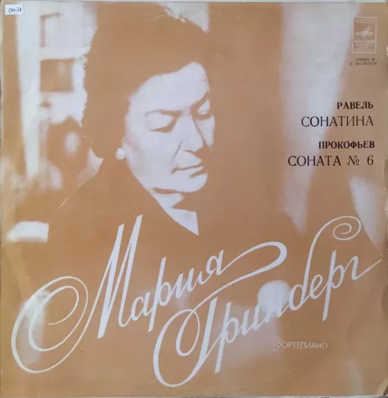 Сонатина / Соната № 6