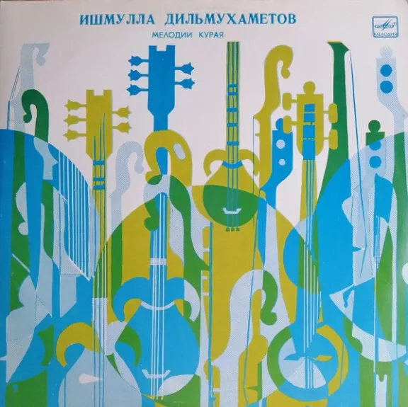 Мелодии Курая