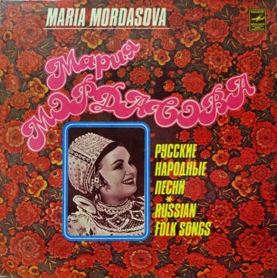 Русские Народные Песни