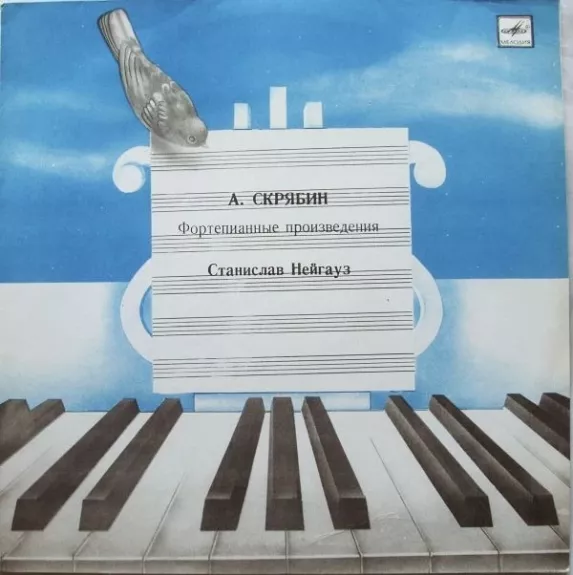 Фортепианные Произведения