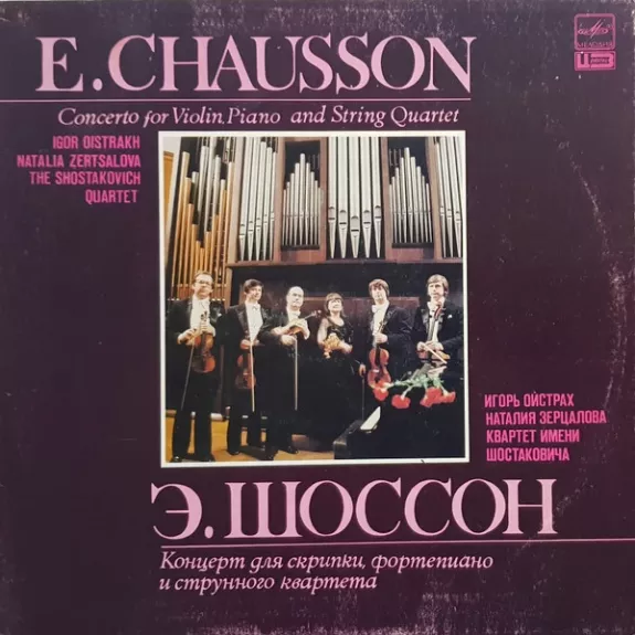 Concerto For Violin, Piano And String Quartet