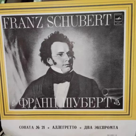 Соната № 21 / Аллегретто / Два Экспромта