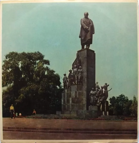 Катерина (Опера За Поемою Т. Г. Шевченка)