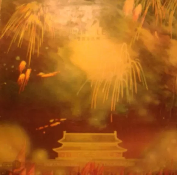 欢乐 = Huan Le (管弦乐选辑)