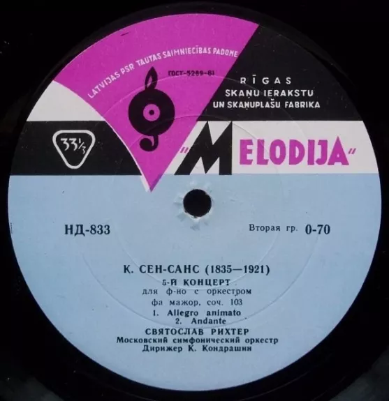 5-й Концерт Для Ф-но С Оркестром Фа Мажор, Соч. 103