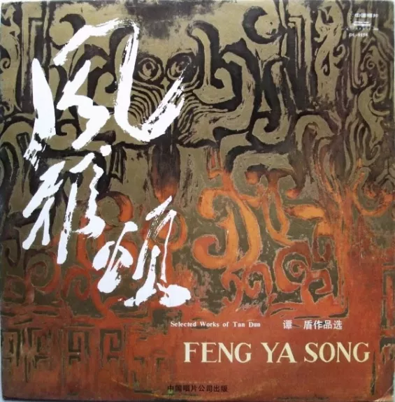 Feng Ya Song