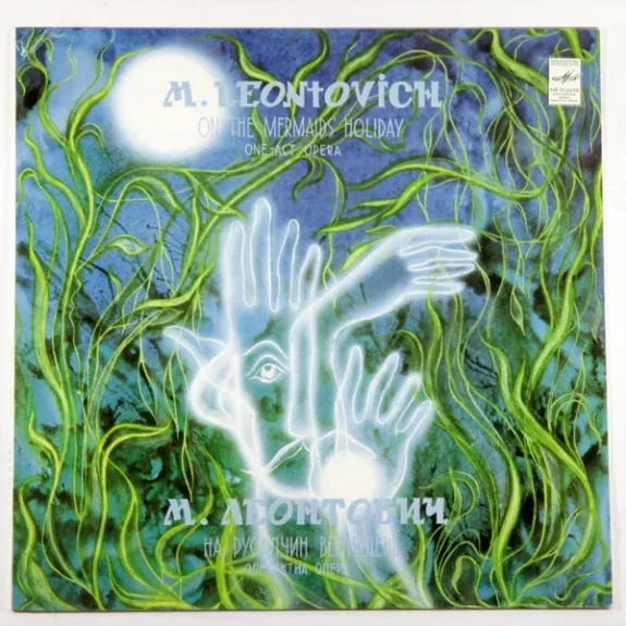 На Русалчин Великдень