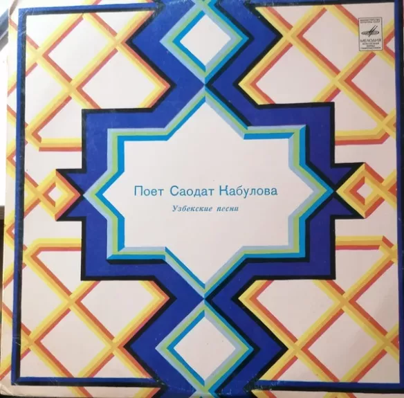 Узбекские Песни