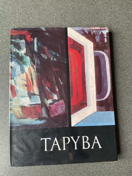 Tapyba - Vytautas Cipliauskas, knyga