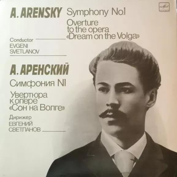Symphony No.1 / Overture To The Opera «Dream On The Volga»