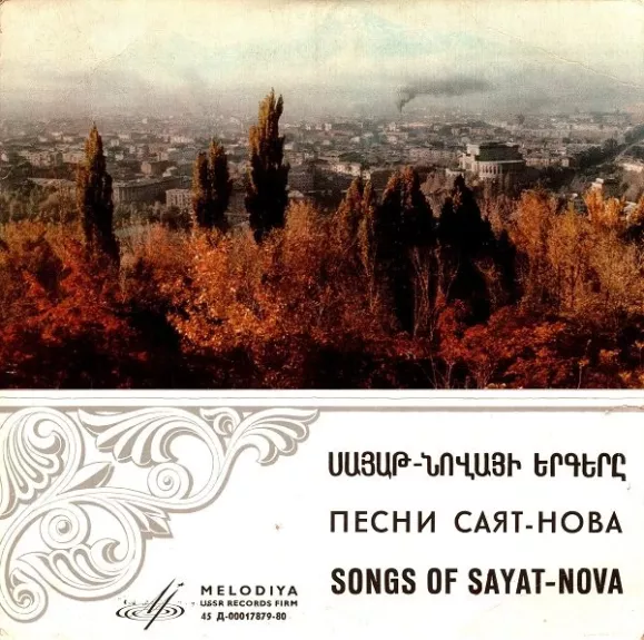 Песни Саят-Нова = Songs Of Sayat-Nova