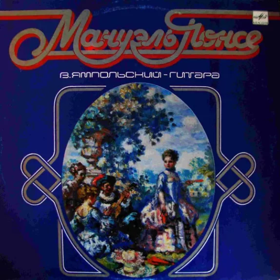 Baroque Suite, Mexican Scherzino, Sonata Classica