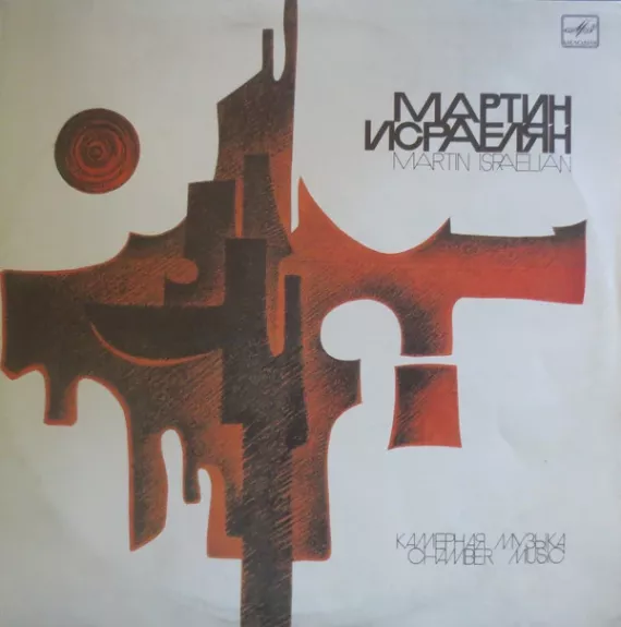 Камерная Музыка