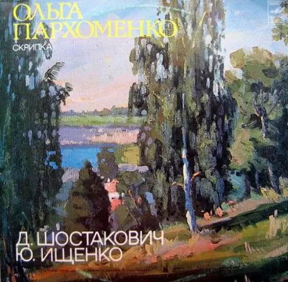 Маленькая Партита Для Скрипкм И Арфы / Соната Для Скрипки И Фортепиано