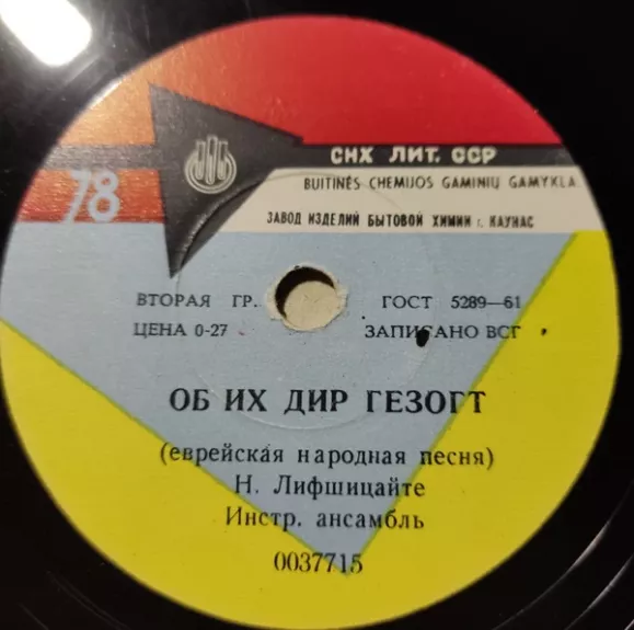 Об Их Дир Гезотт / Ломир Зих Ибербетн