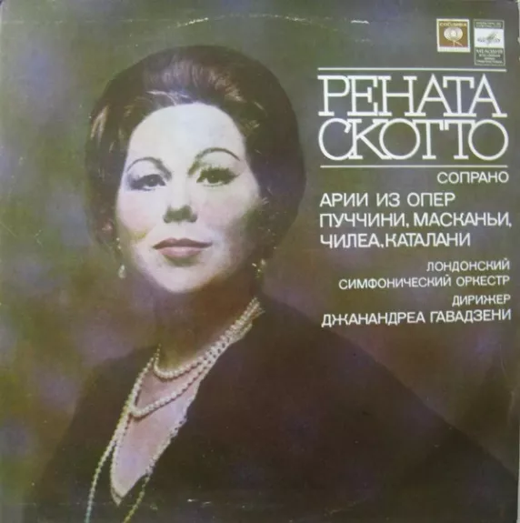 Арии Из Опер