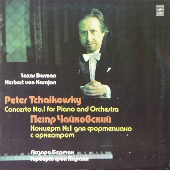 Concerto No. 1 For Piano And Orchestra