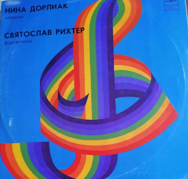 Детская / Гадкий Утенок / Пять Песен