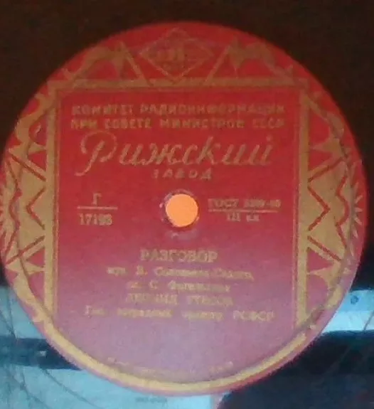 Разговор / Дунайские Волны