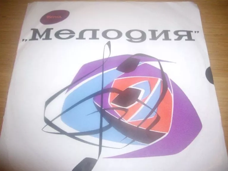 Выдающиеся Пианисты - Артур Рубинштейн - Э. Григ: Концерт Для Фортепиано С Оркестром Ля Минор, Соч. 16