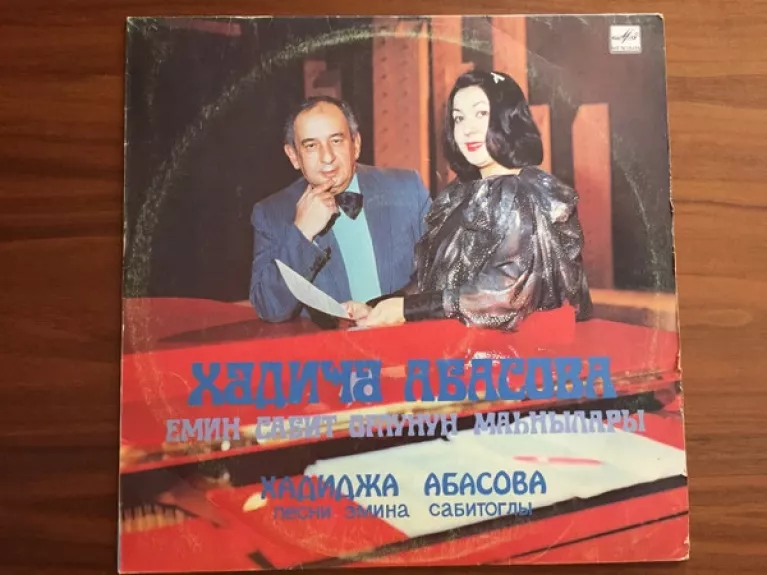 Песни Емина Сабитоглы