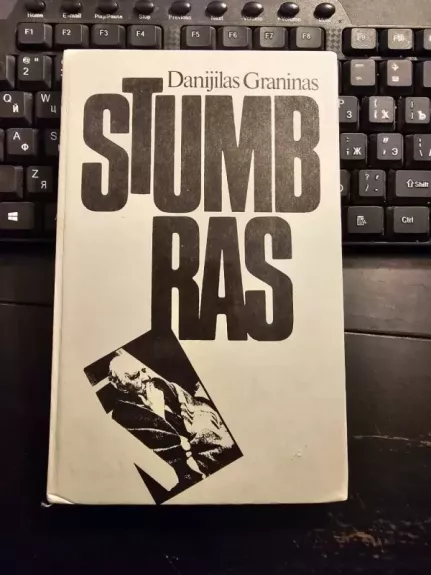 Stumbras - Danijilas Graninas, knyga 1