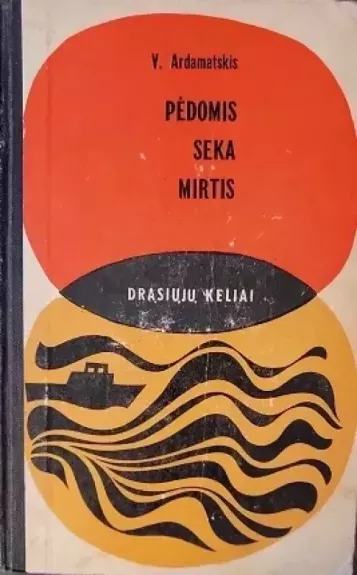 Pėdomis seka mirtis - keliai Drąsiųjų, knyga