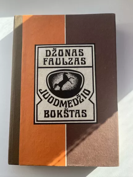 Juodmedžio bokštas