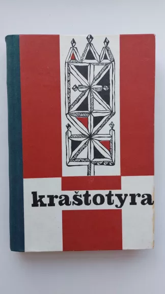 Kraštotyra 1971 - Autorių Kolektyvas, knyga