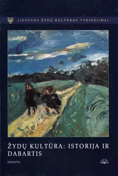 Žydų kultūra : istorija ir dabartis - A. ANDRIJAUSKAS, knyga