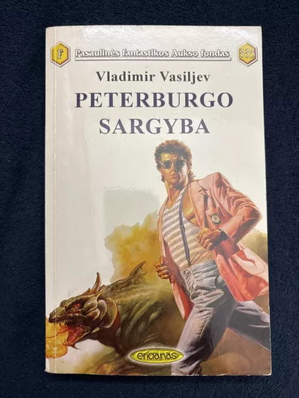 Peterburgo sargyba (335) - Vladimir Vasiljev, knyga