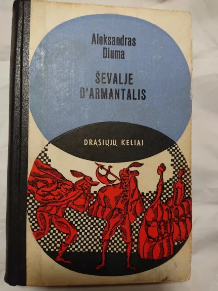 Ševalje D'Armantalis - Aleksandras Diuma, knyga 1