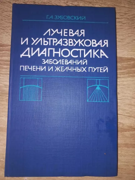 Lučevaja i ultrazvukovaja diagnostika zabolevanij pečeni i želčnih putei