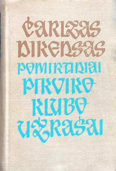 Pomirtiniai Pikviko klubo užrašai - Dikensas Čarlzas, knyga 1