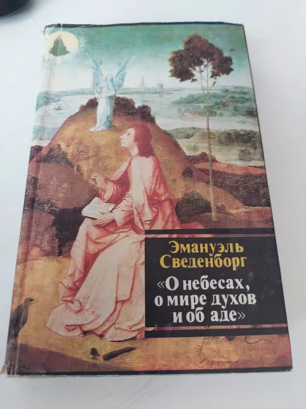 Apie dausas, dvasių pasaulį ir pragarą